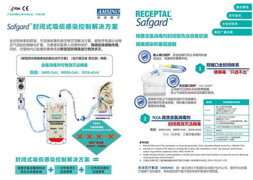 美諾醫(yī)療集團(tuán)捐贈(zèng)獸醫(yī)抗疫產(chǎn)品，助力疫情防控一線